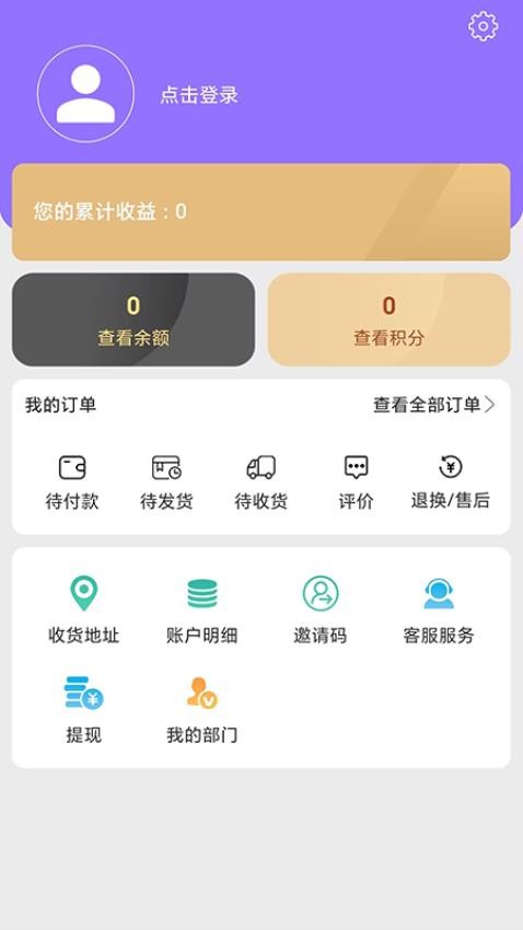 人体再生复原官方版v1.0.3(1)