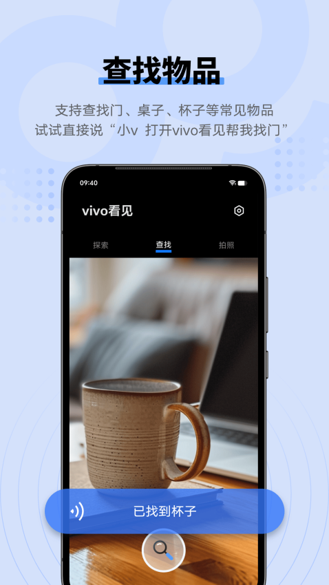 vivo手机看见appv4.1.1.0 5