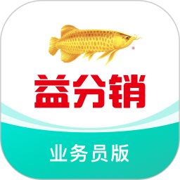 益分销手机官方版 v4.2.45