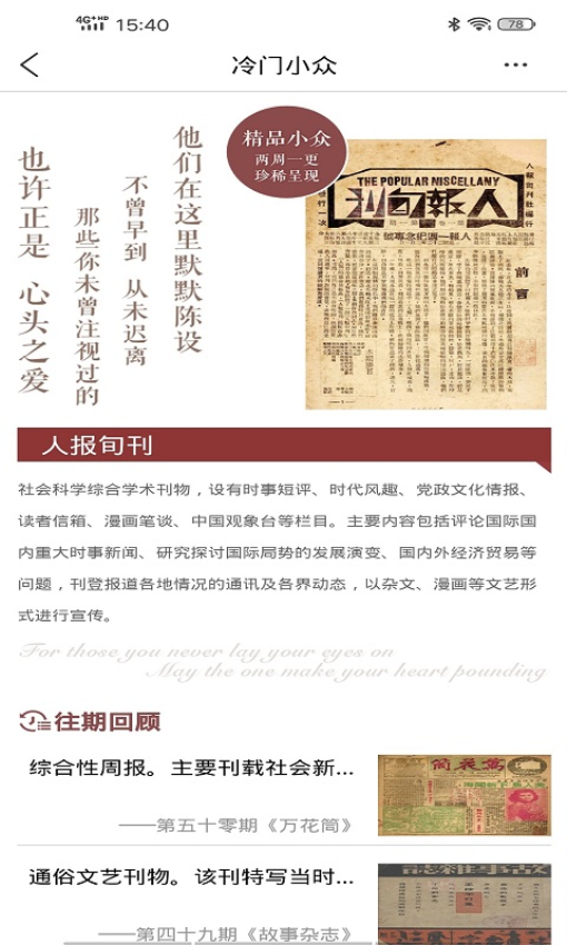 全国报刊索引免费v1.1.21 3