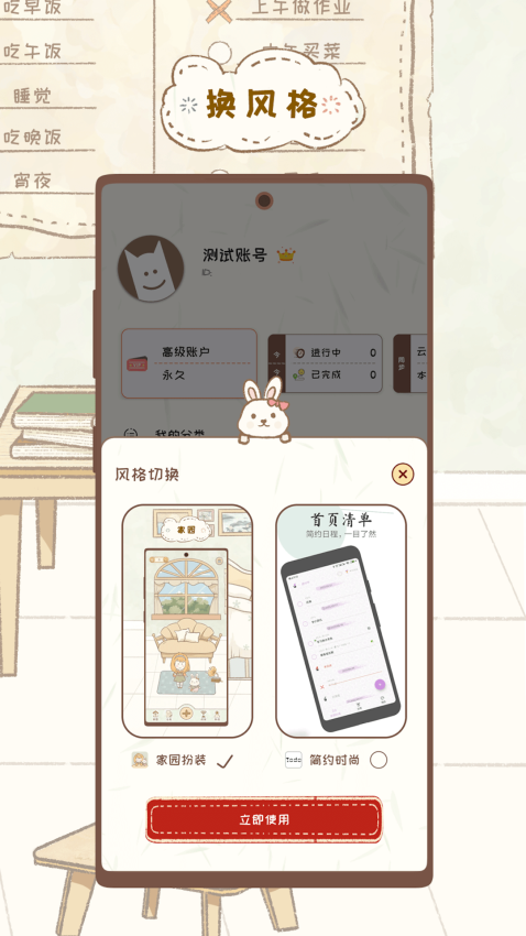 玩清单客户端v2.1.10 1