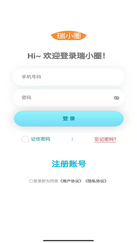 瑞小圈手机版v1.1.55(1)