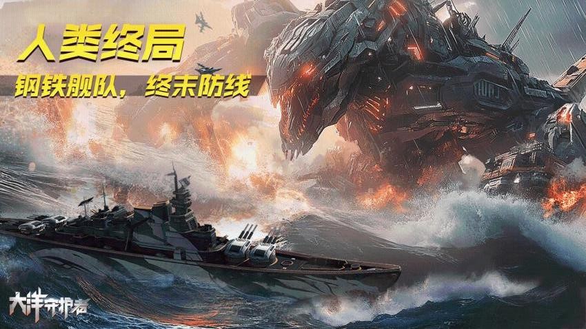 大洋守护者游戏v2.2 3