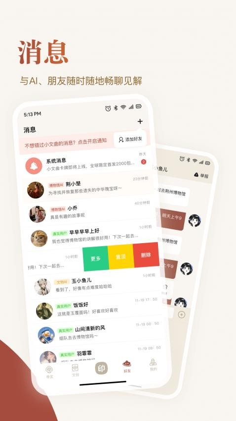 Mark印官网版v1.2.1(4)