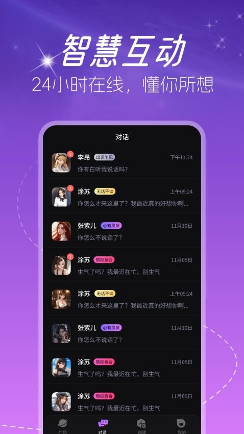 虚拟AI伴侣最新版v1.0.6(3)