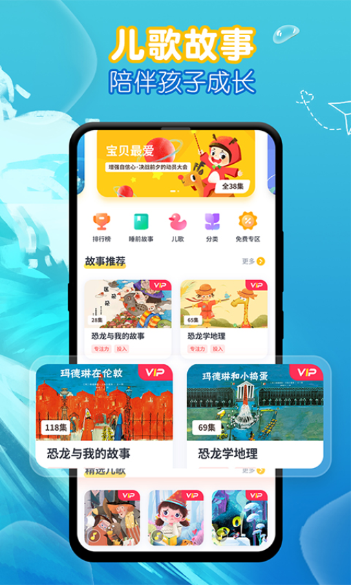 萌宝绘本故事手机版免费v7.1.0.2 3