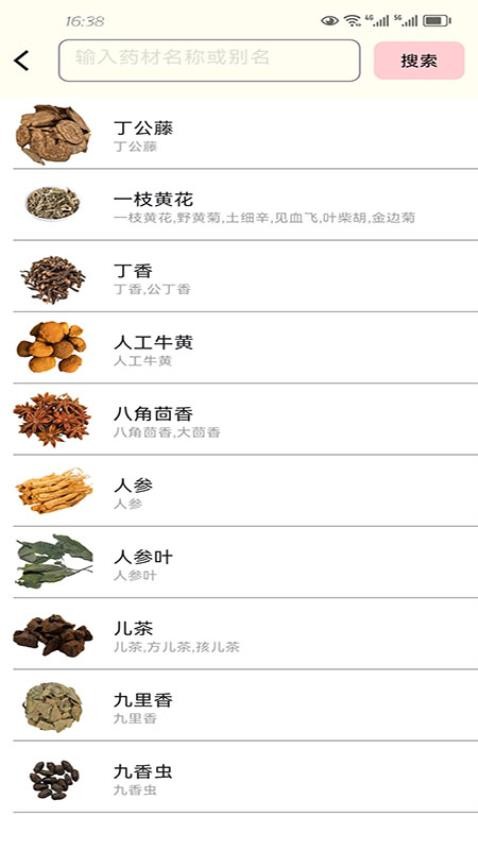 药庐慧选官网版v1.0.0(2)