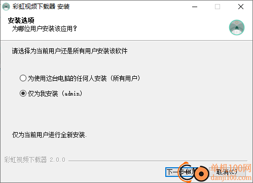 彩虹视频下载器