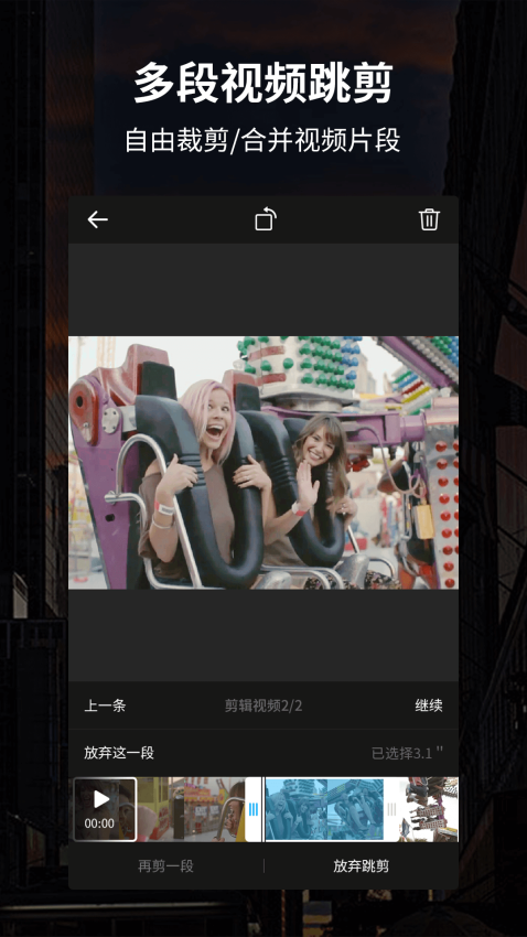 好拍视频编辑器appv4.6.7 2