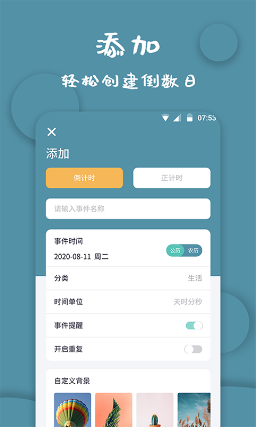 标准计时器手机版v1.2.6 1