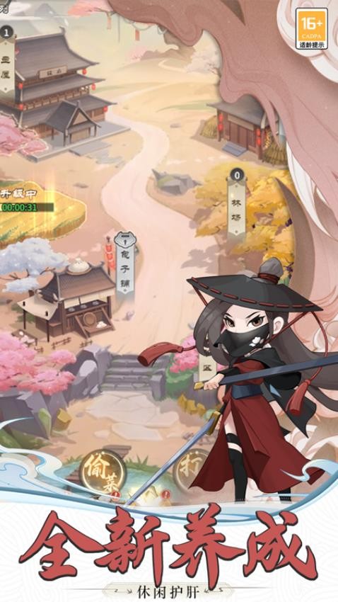 自由侠客录游戏(2)