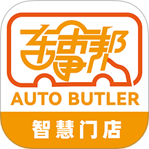 車事幫智慧門店最新版 v1.0.9