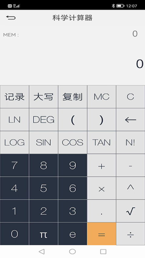 电路大师appv1.1.1 4