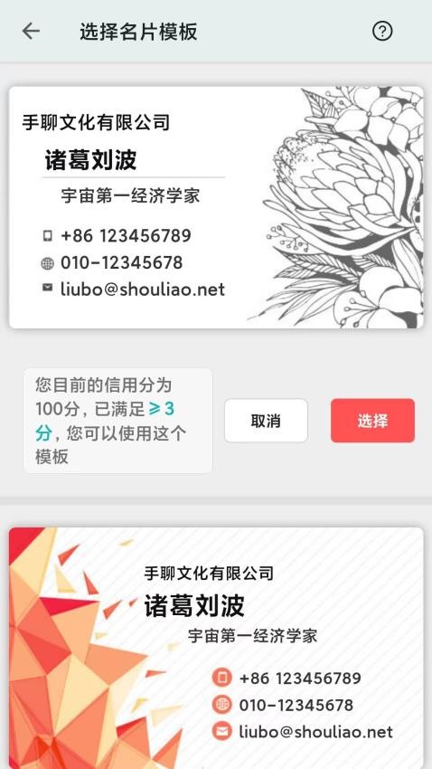 手聊官网版v1.0.16(1)