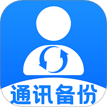 通话记录备份云官网版