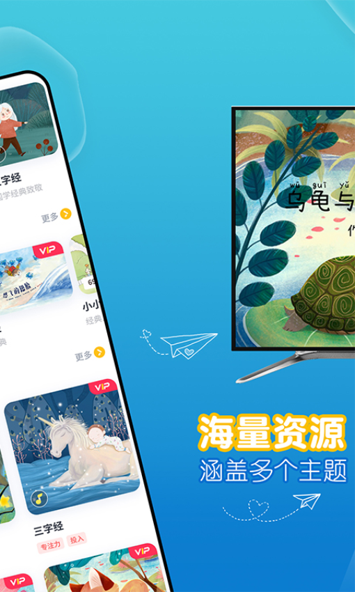 萌宝绘本故事手机版免费v7.1.0.2 5