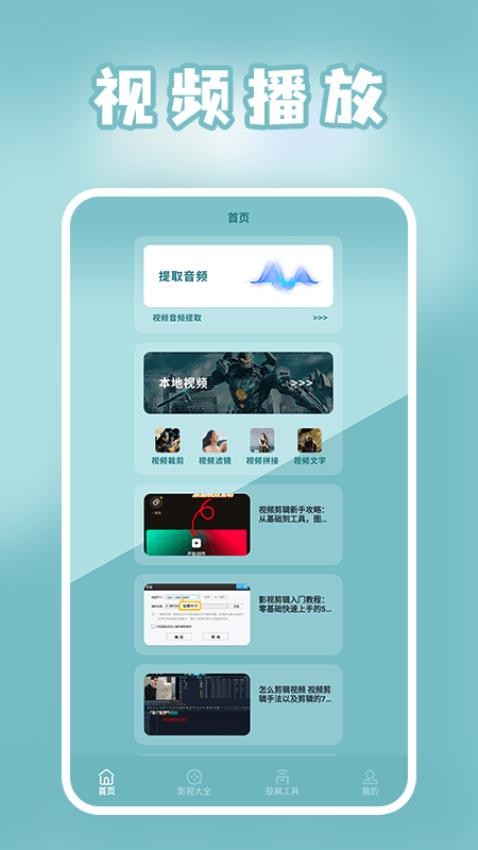 小小 影视官网版v1.6(4)