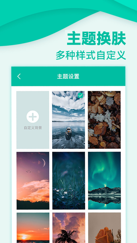 应用隐私锁手机Appv4.9.4 5
