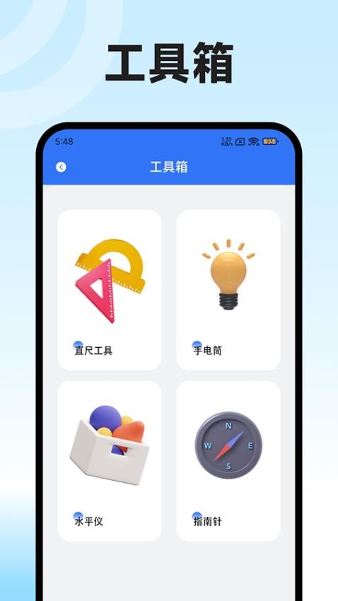 海拔高度表官方版v1.2.1(2)
