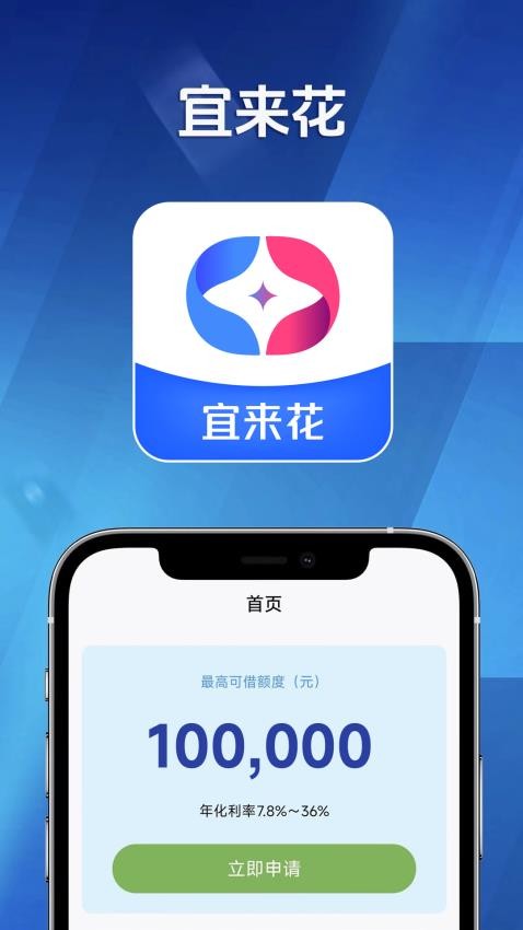 宜来花官方版(3)