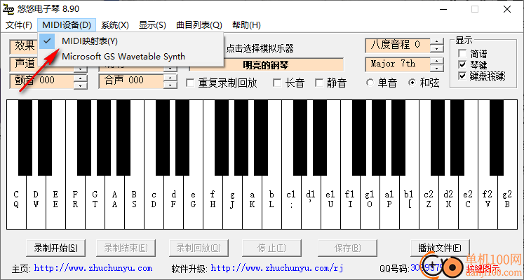 悠悠电子琴