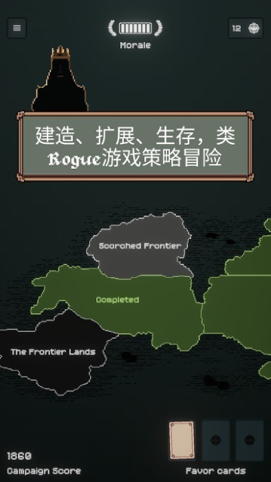 边陲遗民游戏v1.1.13 3