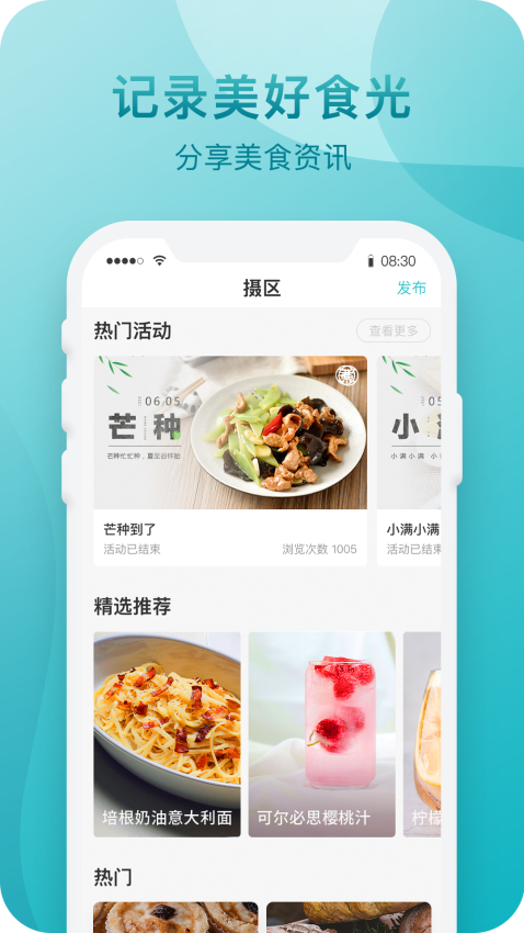 知吾煮软件v5.7.6 4