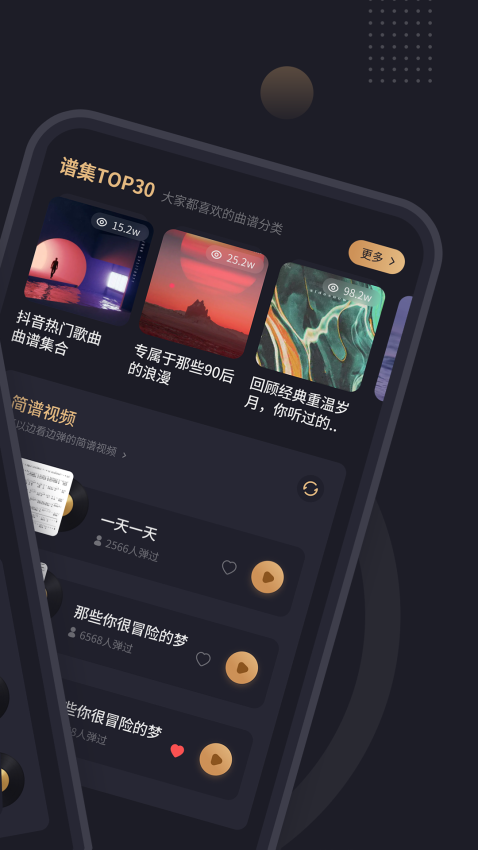 钢琴谱appv2.3.2 3