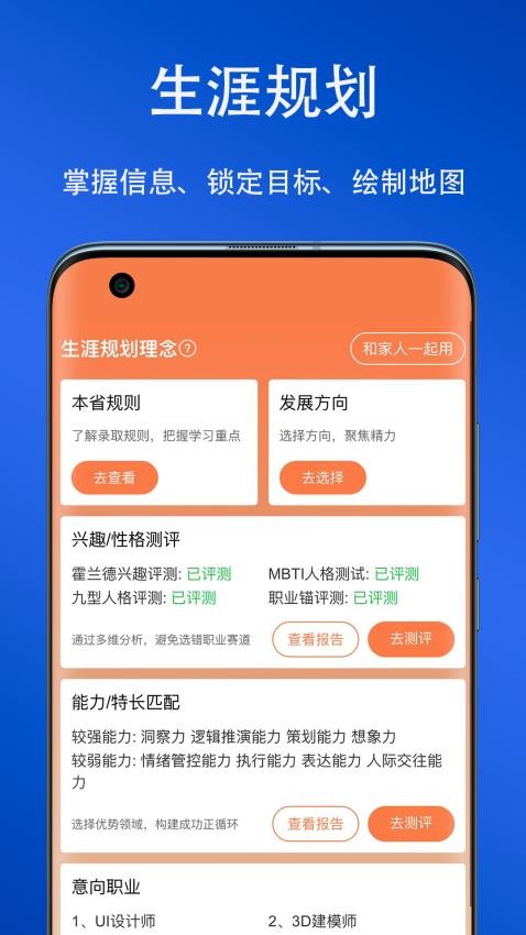 艺考志愿星Appv518 2