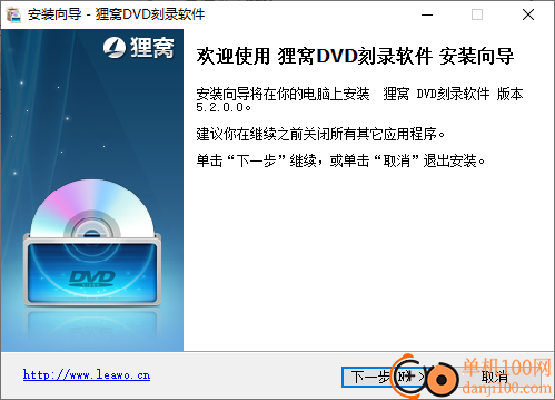 狸窝DVD刻录软件