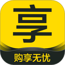 购享无忧手机版