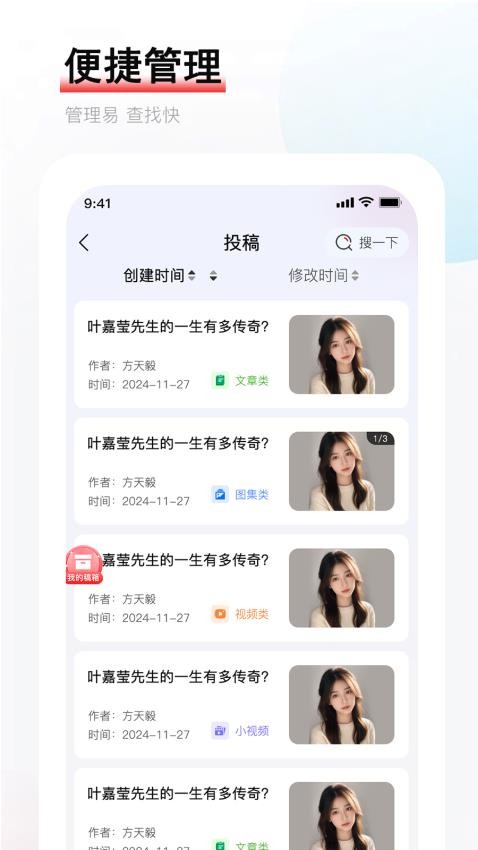 光明汇创免费版v1.0(2)