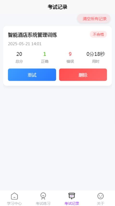 CFTZ官网版v1.0.1 1