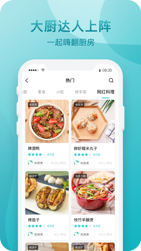 知吾煮软件v5.7.6 1