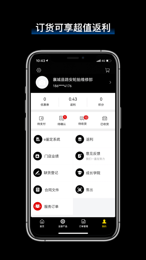固特异轮胎飞足e购appv2.8.1 1