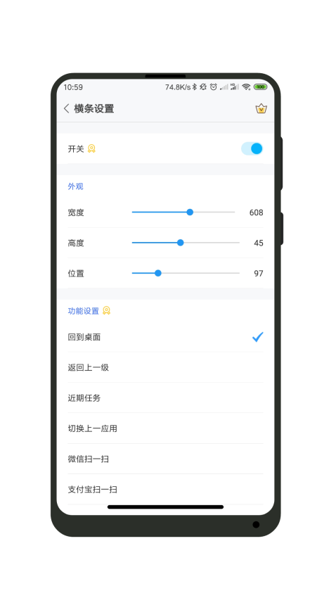 安卓全面屏手势appv1.5.2 1
