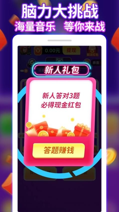 全民来猜歌手机版v1.1.0(3)