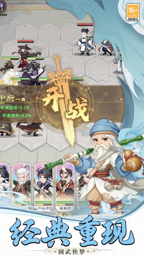 自由侠客录游戏(1)