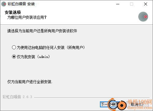 彩虹白噪音播放器