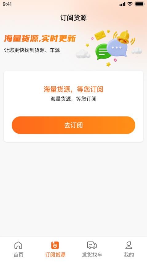 易途手机版v1.0.0(2)