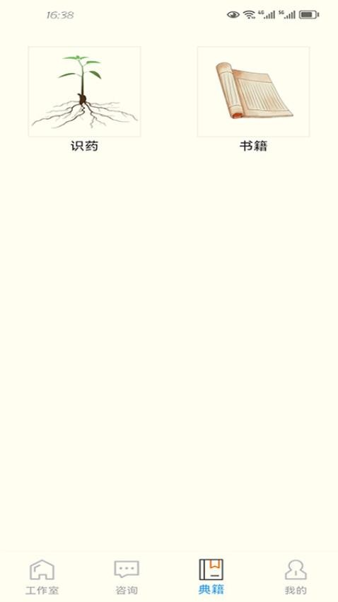 药庐慧选官网版v1.0.0(3)