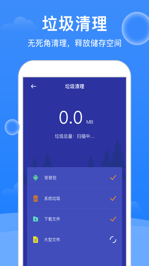 極強(qiáng)清理大師最新版v1.6.6 2