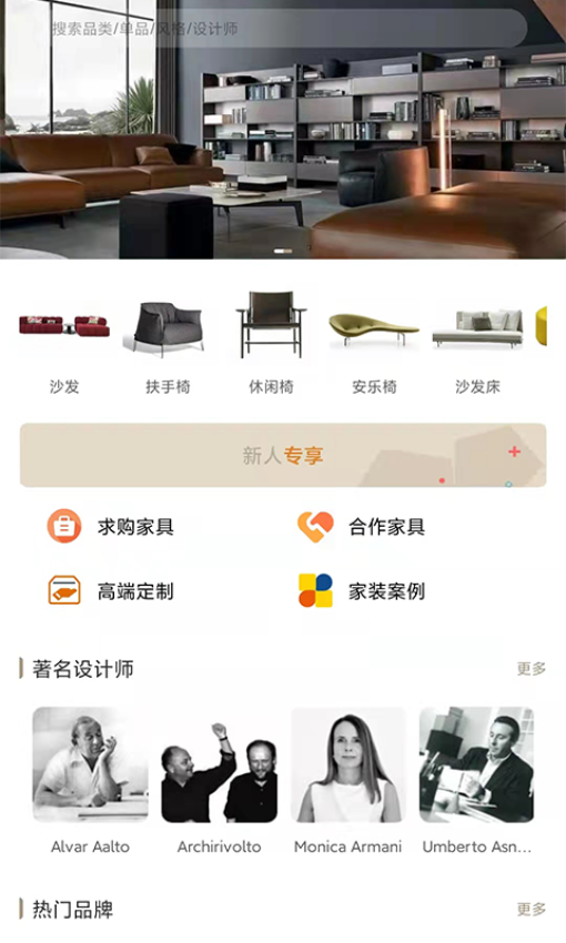 百饰隆家居软装平台v1.16 2