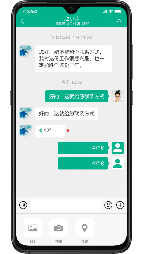 对口直招官方版v1.864(1)
