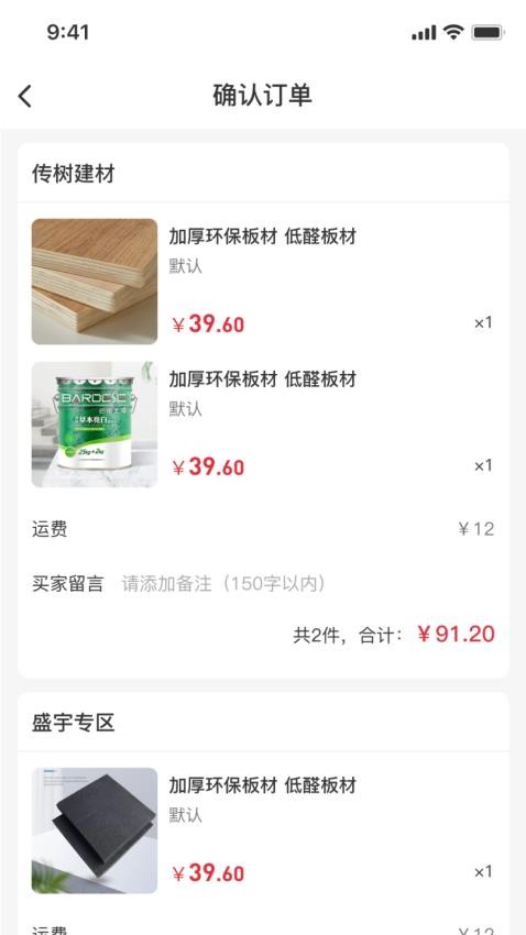 盛宇app官方版v1.0.7(3)