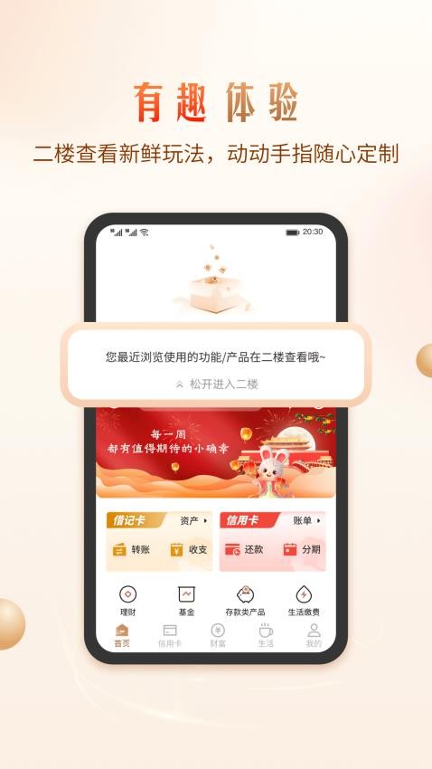 青岛银行手机银行v9.2.0.0 2