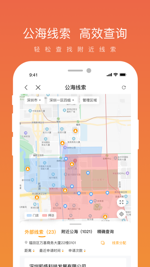 丰e管家最新版v7.18.0 1