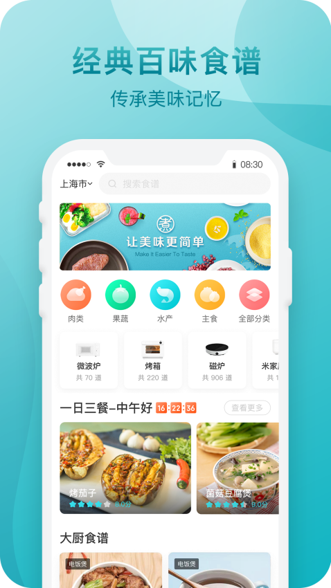 知吾煮软件