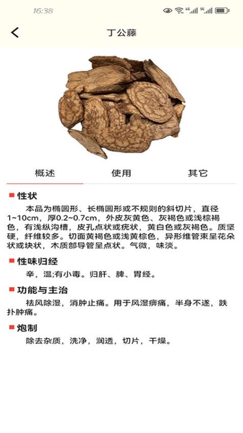 药庐慧选官网版v1.0.0(1)