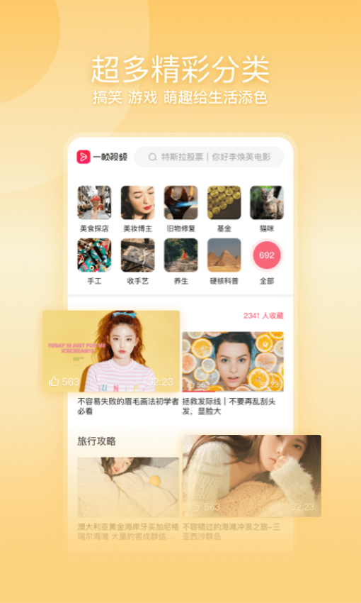 一帧视频app手机版v22.0.22 3